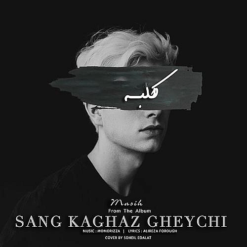 Cover artwork for Kolbeh by Masih